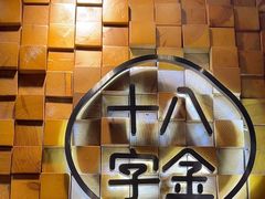 -十八字金银饰·拼豆·开蚌手工体验团建(君太百货店)