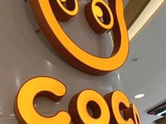 -CoCo都可(香港名都店)