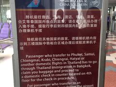 -曼谷素万那普国际机场