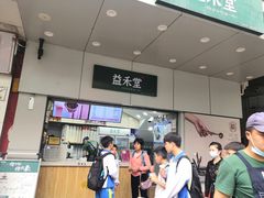 -益禾堂·薄荷柠檬水(龙城店)