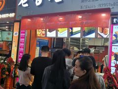 门面-老香港手工蛋糕(达道路店)