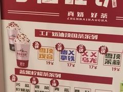 -马伍旺饮料厂(江宁砂之船店)