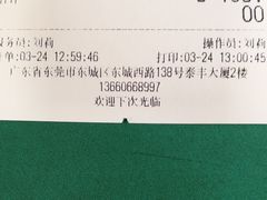 -东莞市莞城红色庄园西餐厅(东城西路店)