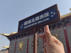 -西安市广仁寺