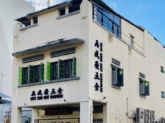 -再成发五金(within Chye Seng Huat Hardware)