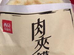 -西贝(上海我格广场店)