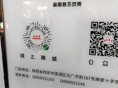 -刘纪孝腊牛羊肉(北广济街店)