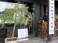 -Metal hands·铁手咖啡