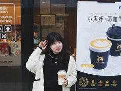-瑞幸咖啡(三诺智慧大厦店)