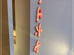 -食之六七·面(朝阳大悦城店)