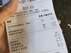 -孙北北面包(共富路店)