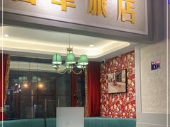 -老广酒楼(樱花店)