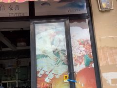 门面-鸿浩扒猪脚米线