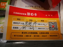 -麦当劳(东急新天地店)