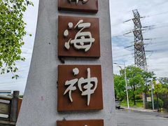 -南海神庙