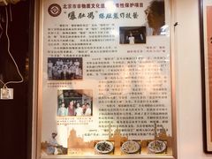 -爆肚冯(廊房二条店)