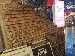 -醉月城西昌火盆烧烤(天府店)