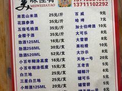 菜单-章记正宗南岗鱼蛋火锅