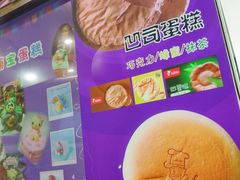 -瑞可爷爷的店(铁东店)