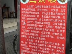 -兰烘糕