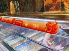 -陕拾叁(袁家村店)