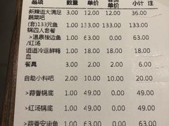 账单-新辣道鱼火锅(世纪金源购物中心店)