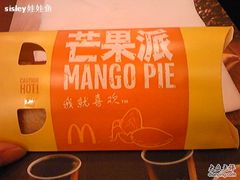 芒果派-麦当劳(萧山国际机场T3航站楼店)