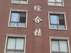 -上海市黄浦区香山中医医院