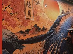-隐月· 㐂和食屋(芝罘万达公馆店)