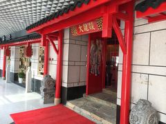 门面-大龙辣火锅·龙虾·烧烤(湖滨新天地店)