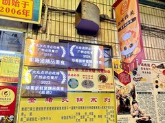 -华哥新鲜猪精品美食