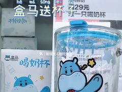 -盒马鲜生(大成店)
