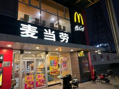 -麦当劳(朝阳路得来速店)