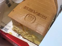 经典原味蛋糕-南洋大师傅(华阳城店)