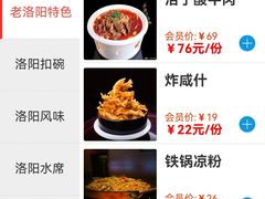 -老雒阳面馆·水席(定鼎门店)