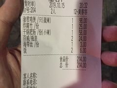 账单-渝君重庆火锅(嘉宾路店)