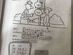 -韩通韩国语学院(虹口校区)