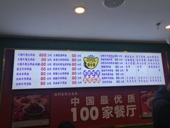 -杨记跷脚牛肉面(下元店)