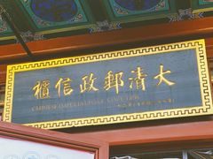 -烟袋斜街