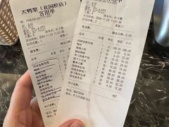 -大鸭梨烤鸭店(花园村店)