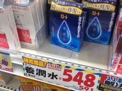 -大国药妆(NEW心斎橋店)