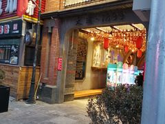 -歹街(金成店)