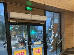 -麦当劳(乳山路店)