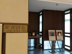 -淮香国色·淮扬菜(正大中心店)