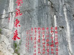 -九鼎铁刹山风景区