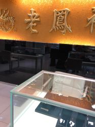 -老凤祥银楼(临汾路店)