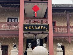 -景德镇古窑民俗博览区