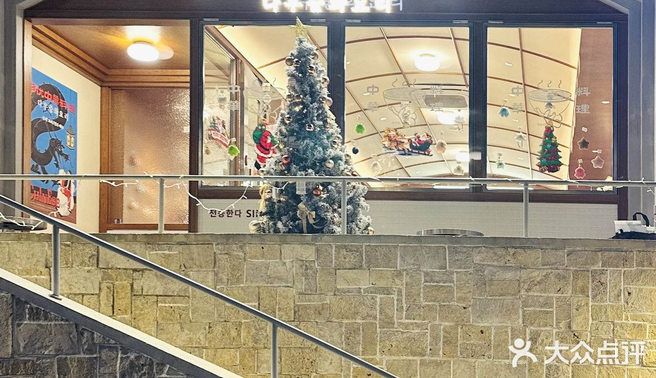 🎄今年能一起过圣诞节么🪄