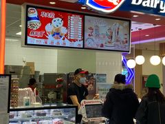 -DQ·蛋糕·冰淇淋(西直门店)