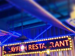 -虾乐园龙虾·夜宵(松江店)